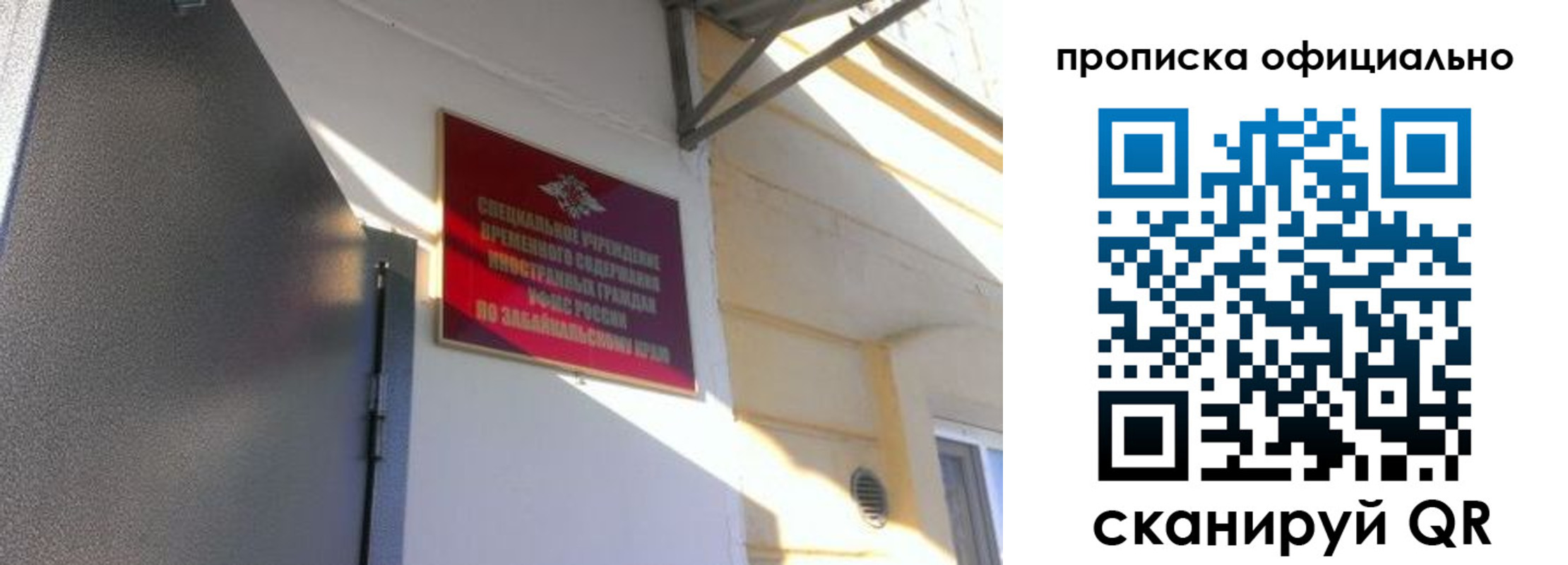 прописка законно в Вуктыле