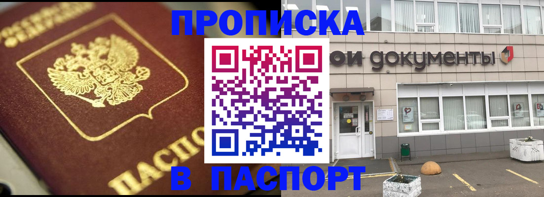 где прописаться в Вуктыле