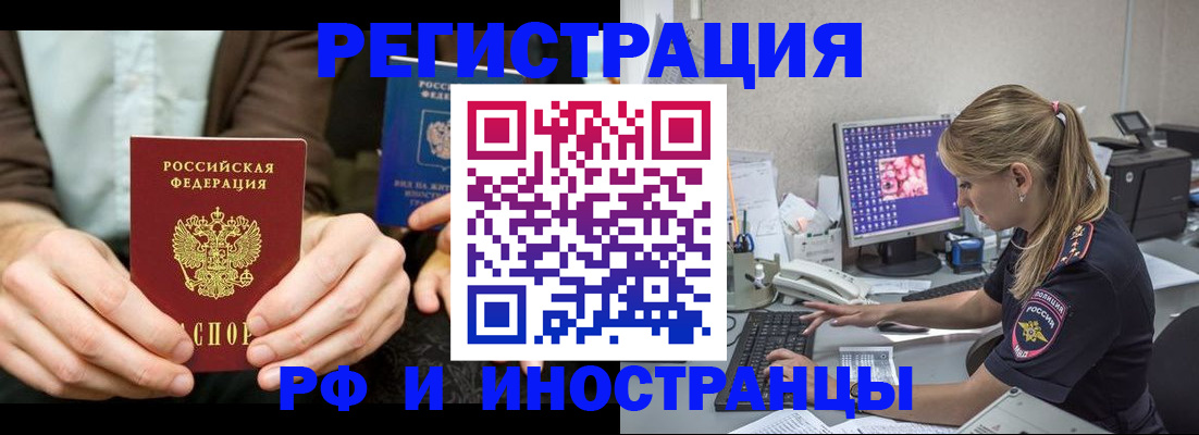 прописка от собственника в Вуктыле