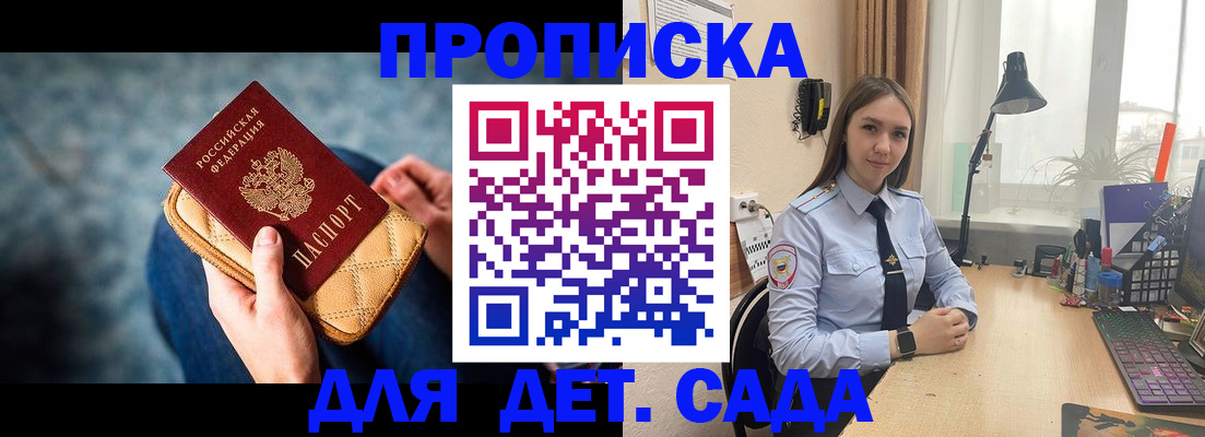 временная регистрация купить в Вуктыле