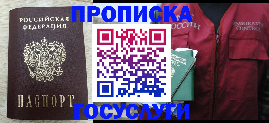 прописка от собственника в Вуктыле