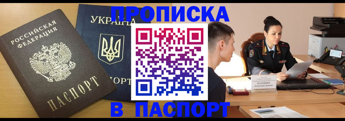 временная регистрация в Вуктыле