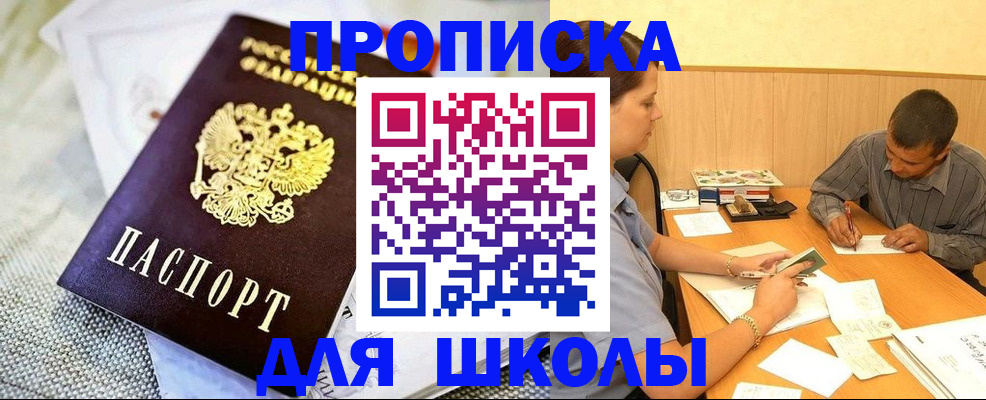 прописка для работы в Вуктыле