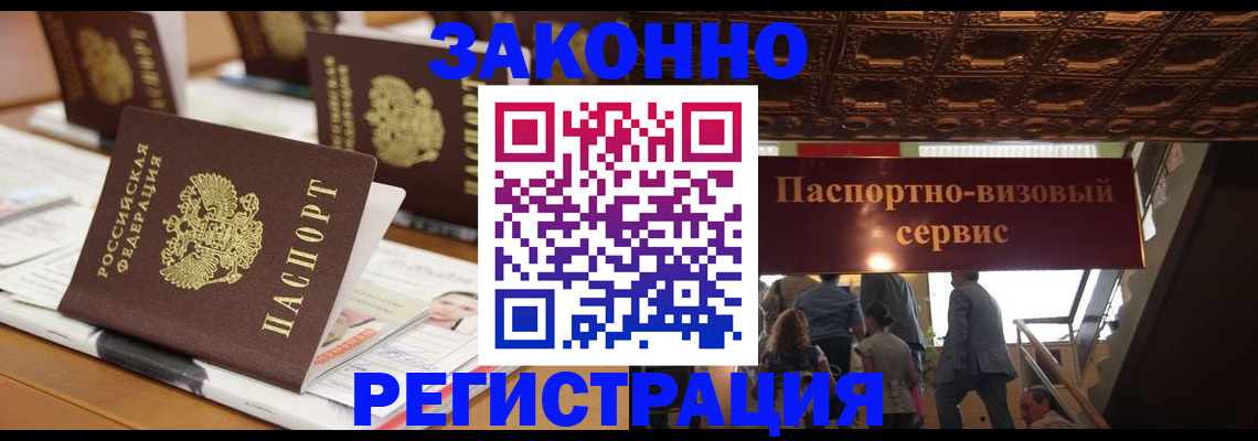 прописка иностранных граждан в Вуктыле