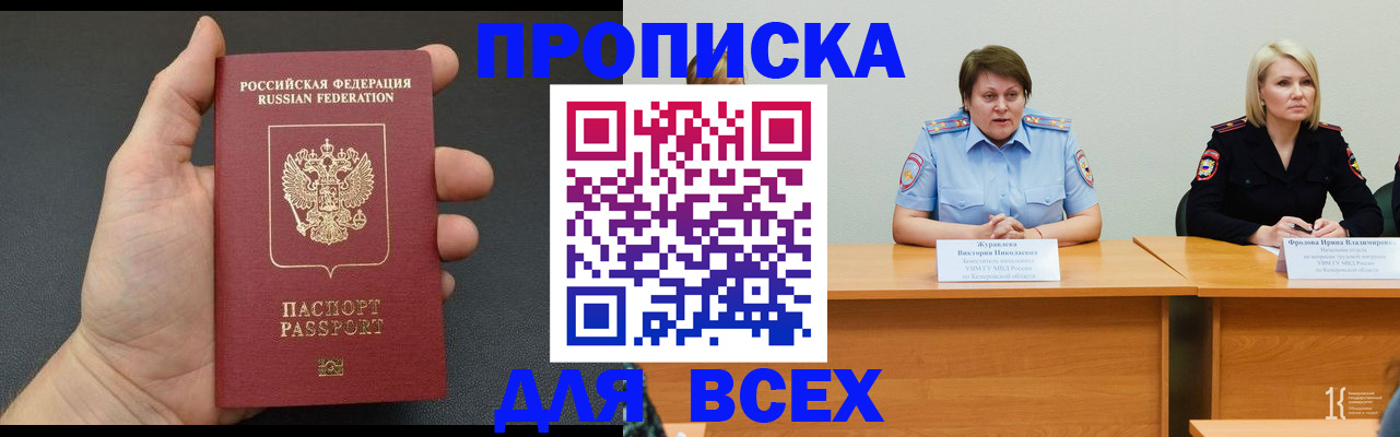 прописка законно в Вуктыле